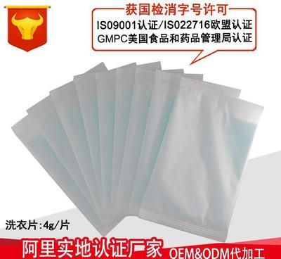 納米超濃縮洗衣片1片(4g)紙袋裝 洗衣紙粉液消毒液柔順劑圖片_高清圖_細節圖