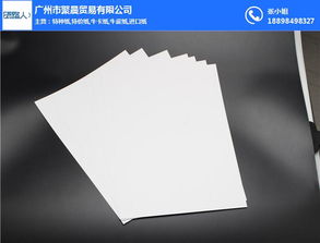 快印分切紙 快印紙 紙路人24小時售后 查看
