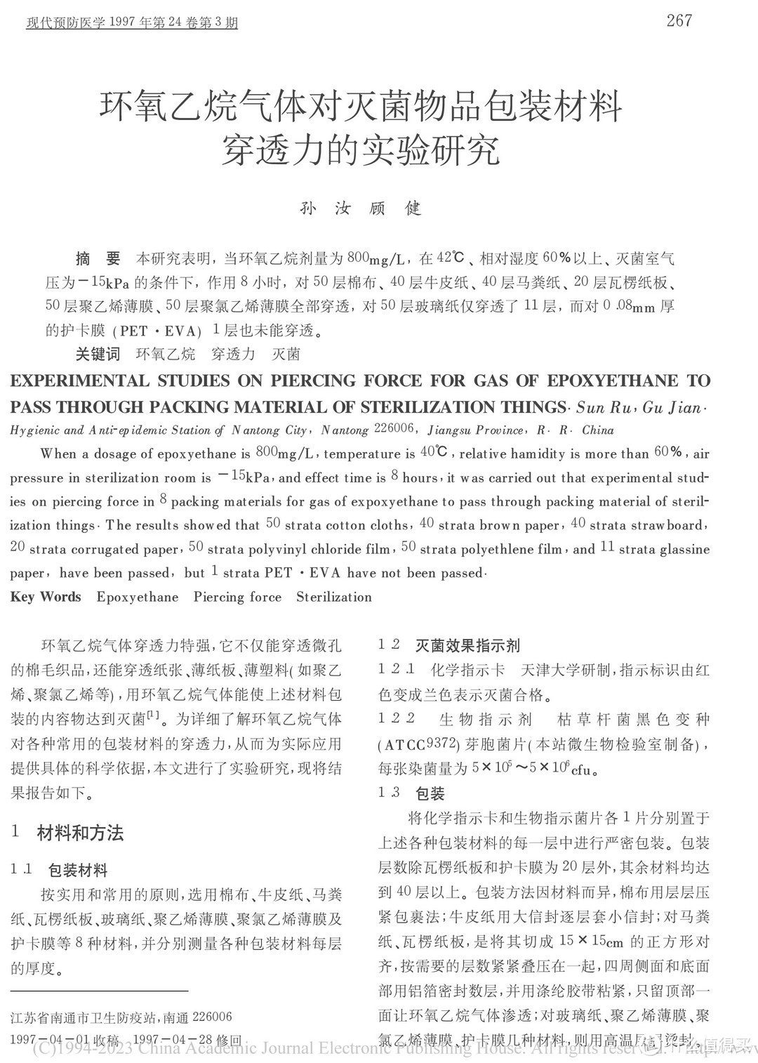 315曝光的一次性內褲,到底還能穿嗎?怎么選購才不"塌房"呢?