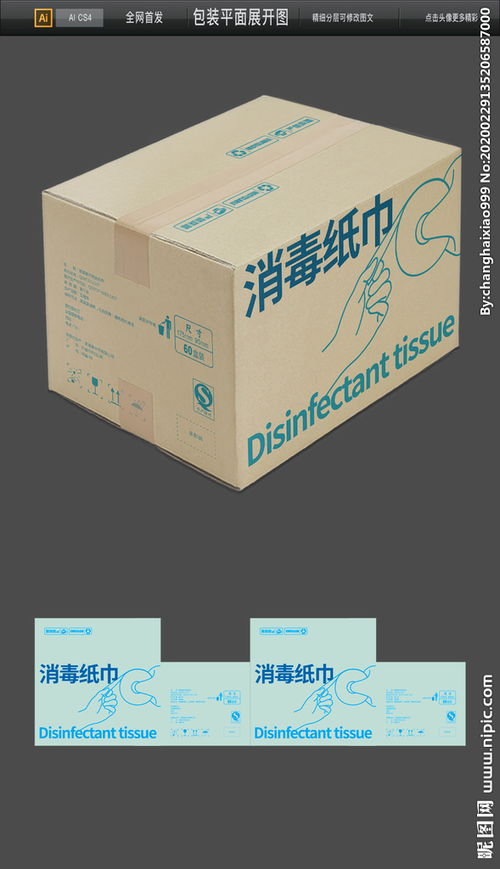 高檔消毒紙巾包裝平面圖圖片