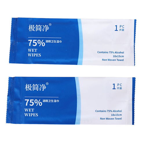 學生免洗手75 酒精消毒殺菌濕巾紙單片獨立包裝批發小包酒精濕巾