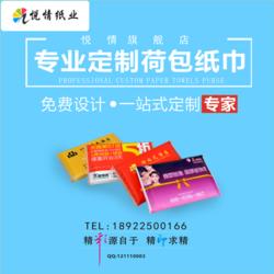紙巾 潔柔紙巾 促銷 餐廳 飯店 優質商家