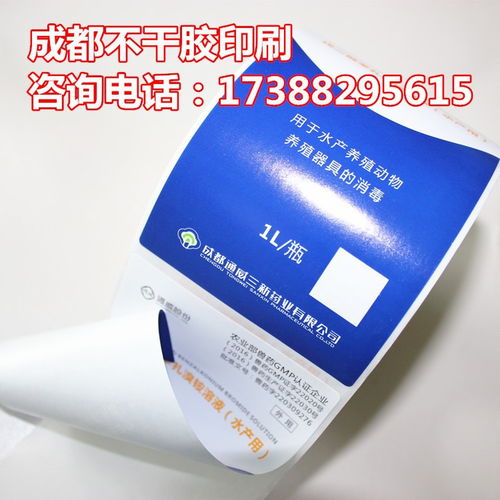 酒精消毒液標簽不干膠定做,四川成都廠家定制消毒液標簽酒精貼紙