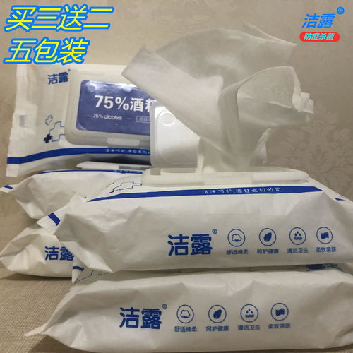 75 酒精消毒濕巾紙學生消毒濕巾成人嬰幼兒殺菌酒精棉片大包80抽