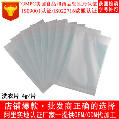 濃縮柔順劑_洗衣1片紙 洗衣紙粉液消毒液柔順劑 