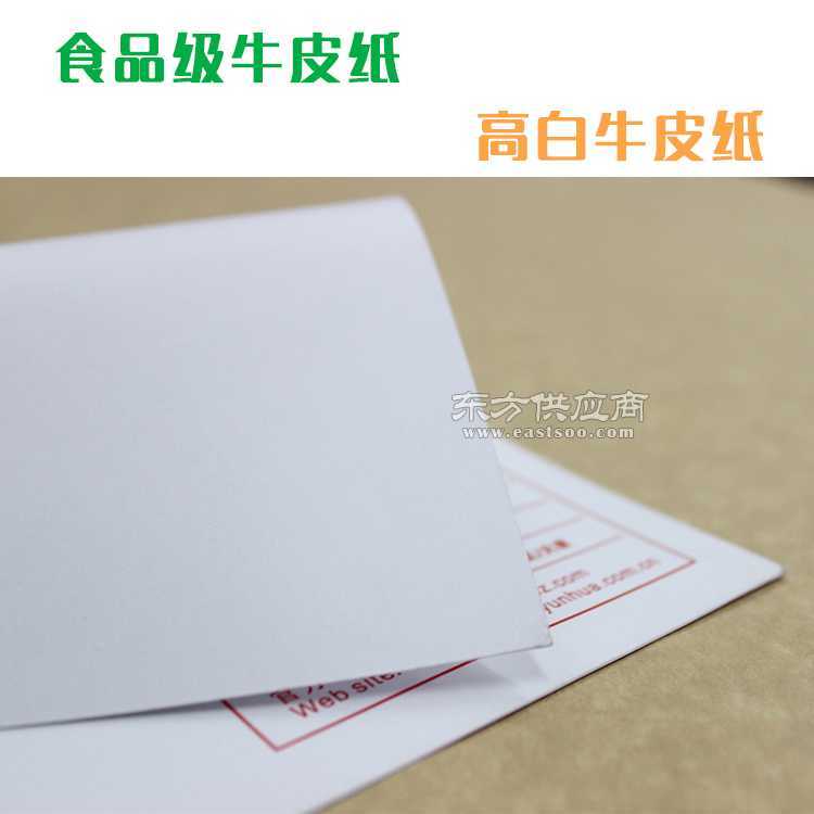 芬蘭白牛皮紙供應商伽立實業大量現貨促銷圖片