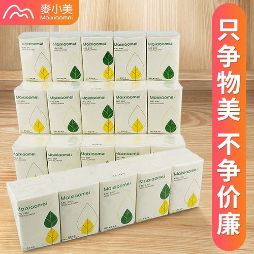可濕水手帕紙迷你小包便攜式面巾紙餐巾紙批發零售