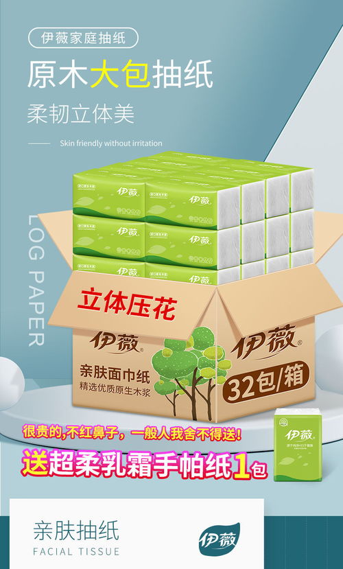 抽紙虧本促銷整箱批發家用抽紙巾家庭裝面巾餐巾紙包